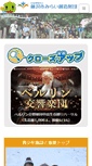 Mobile Screenshot of f-mirai.jp